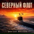 Дмитрий Нестеров