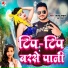 Sanjay Samarat, Mansha Sahani