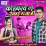 Shekhar Safari Yadav