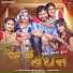 Champa Nishad, Anurag Sharma