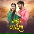 Sunil Bhati, Rashmi Nishad