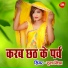 Subha Mishra
