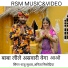 Raju Suthar, Anita Sisodiya