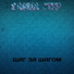 Sanua step