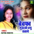 Sapna Shastri
