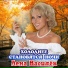 Лена Василёк