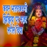 Vikash Kumar, Raju Kumar