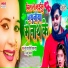 Bideshi Lal Yadav, Anshu Bala