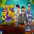 Deepak Chongad, antarsingh solanki, Nitesh Jamra