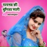Banti Baghel