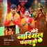 Arun Bihari