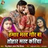 Ritu Chauhan, Antra Singh Priyanka