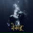 Xeede feat. Suhasini