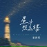暴躁默