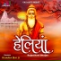 Kharia Bai Ji