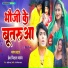 Prem Nirala Yadav