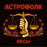 Астрофолк