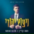 משה קליין