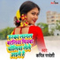 Kapil Pardeshi