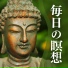 心の場所