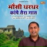 Gautam Bhati