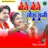 Mithun Jharkhandi