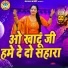 Annu Sharma