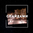 glamy