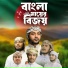 Kazi Maskur Alahi