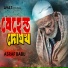 Asraf Babu
