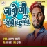 Arun bawali