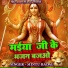 Mantu Badal