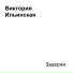 Anna.rainis
