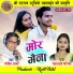 Govind Sarva, Gayatri Mongre