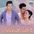 រ ម រ ន
