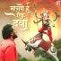 Rahul Ahire, Suprit Chakraborty