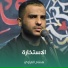 هشام الغراوي
