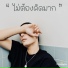 Dreamhigh