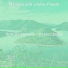 Музыка для учебы Радио