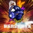 Ze Yan