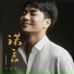 张偲偲
