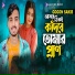 Gogon Sakib