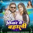 Saurabh Sugam Yadav, Anjali Bharti