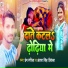 Prem Rangeela, Antara Singh Priyanka