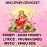 SONU PANDEY