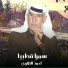 احمد التلاوي
