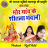 Lokeshwari Sen, Indrani Verma