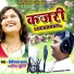 Chhedi Lal Yadav, Sarita Suhani