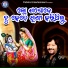 Roop Kumar Rathod