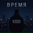 KODI